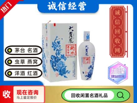回收价格:南昌回收衡水老白干