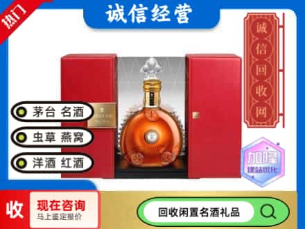 回收价格:南昌回收洋酒