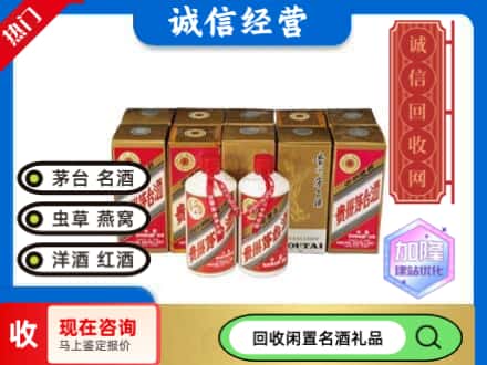 南昌回收茅台酒铁盖
