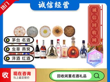 南昌回收礼品名酒