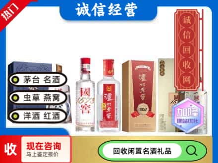 南昌回收国窖酒