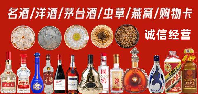 南昌烟酒回收店地址